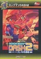 洛剋人DASH2～小故事2大遺產～卡普空CAPCOM PC超值系列