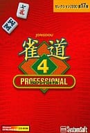 雀道4Professional精选2000第17波