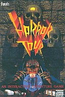 HORRORTOUR (horror tour)