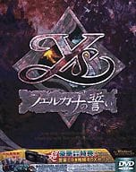 ISE ～ Fergana no Shojo ～ First Press Limited version