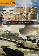 Grand Strategy WIN Ⅱ Value Pack Selection 2000