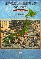 Japan Liquefaction History Map 745-2008