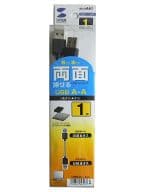 USB Cable (A-A Type) 1m [KU-RAA1] for Both Sides Insertion