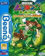 Beena Kochu Oja Mushiking : The Legend of the People of the Forest : All Together! Beetle Forest