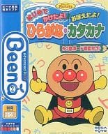 Beena Sore Ike! Ampamman Hiragana / Katakana (condition : instruction manual missing)