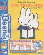 Let's play and sing with Beena Miffy.