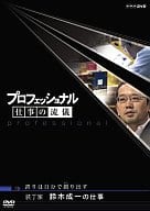 Professional Work Style bookbinding Kasuzu Konari The pride of Ichi's work is self-created.