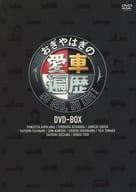 NO CAR NO LIFE! DVD-BOX