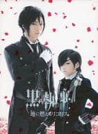 Musical Black Butler : Burning Lycoris [Animate Limited]