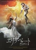 Musical Elisabeth Black version.