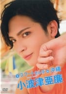 Smart Sanpo in Allen Kohatsu