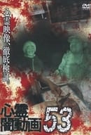 Soul Darkness Video 53