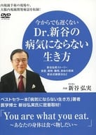 It's not too late for Dr. Niiya to live without getting sick.