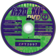 Pachislot Hissho Guide, July 2023 Appendix DVD