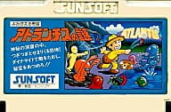 (without box&manual) Atlantis-no Nazo