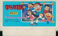 (without box&manual) Kiteretsu Daihyakka