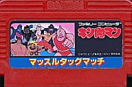 (without box&manual) TAG TEAM MATCH: M.U.S.C.L.E.