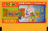 (without box&manual) SOLOMON'S KEY