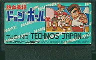 (without box&manual) Nekketsu Koko Dodgeball-bu