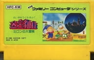 (without box&manual) Milon's Secret Castle