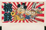 (without box&manual) Momotaro Dentetsu