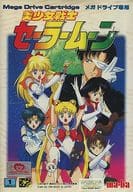 Pretty Guardian Sailor Moon