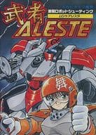MUSHA Aleste (Condition : Manual / ROM cassette condition is difficult)