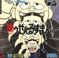 [Instructions only] The Laughing Salesman