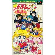 Pretty Guardian Sailor Moon : S Kuru-Kuru-Kuru-
