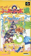 Supa Puyo Puyo Tsu (PZG)