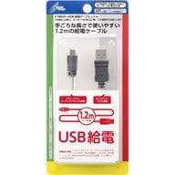 USB Power Cable 1.2m Gray (for Classic Mini-Super Famicom)