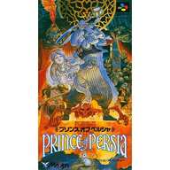 [Outer Box Only] PRINCE OF PERSIA (Condition : Box condition is difficult)