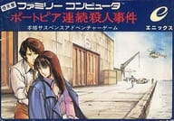 (with box&manual) Portopia Renzoku Satsujin Jiken