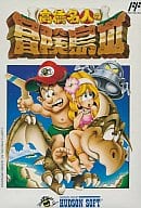 (with box&manual) ADVENTURE ISLAND III