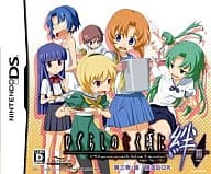 WHEN THEY CRY : Kizuna Vol. 3, Sora Limited Edition]