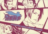 Inversion prosecutor LIMITED EDITION