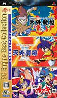 PC Engine Best Collection
