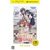 A Certain SCIENTIFIC Railgun [Best]