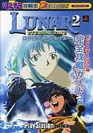PS LUNAR2 Eternal Blue Complete Capture Guide