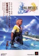 PS2 FINAL FANTASY X FASTEST WINNING BOOK FOR BEGINNERS