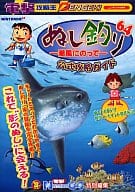 N64 Sushi Fishing 64 Sea Breeze, Official Guide to Capture