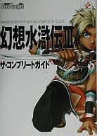PS2 Suikoden III : The Complete Guide