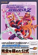 GBA MEGA MAN 0 2 Official Guidebook