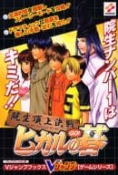 PS Hikaru no Go : Battle of Insei Summit