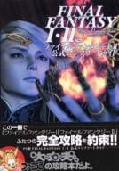 PS FINAL FANTASY I / II Official Complete Guide