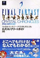 NGC FINAL FANTASY CRYSTAL CHRONICLES official complete guide