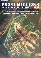 PS2 FRONT MISSION 4 Official Guidebook Complete Edition