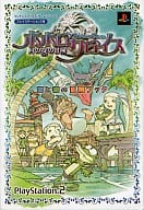 PS2 Popolocrois: Tsuki-no Okite-no Boken : Sea and Forest Adventure Book