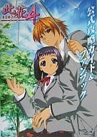 PS2 : Konohana 4 : A Prayer to Ward Off Darkness : Official Strategy Guide & Fan Book