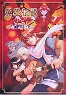 PSP Hero Legend Gagharv trilogy A Tear of Vermillion Complete Capture Guide